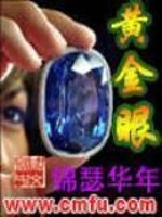 黄金眼1818