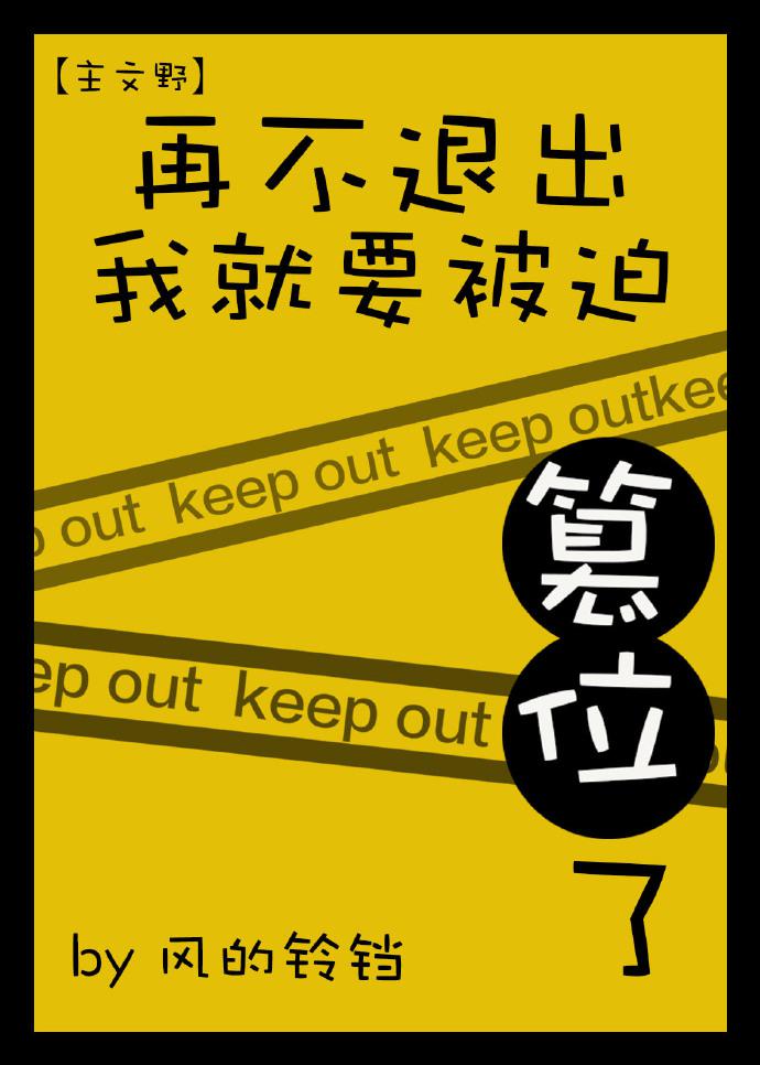 再不退出我就要被迫篡位了漫画全集