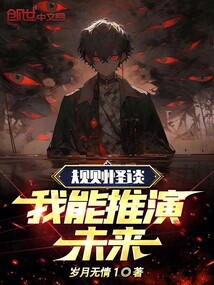 规则改变剧情介绍
