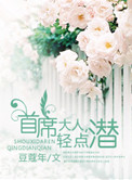 首席,轻一点