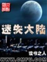 迷失大陆下载