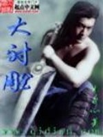 大射雕 木子心