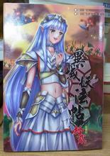 异域妖精鉴赏