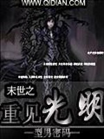 末世之重生