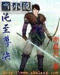 混沌至尊诀萧云