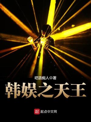 韩娱之天王百度网盘