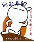2017刷异界用什么人偶