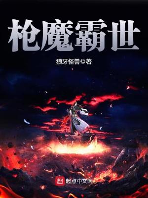 枪魔霸世等级划分