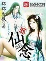 仙念阁有副作用吗
