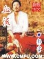 血流信号是什么意思
