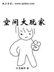 空间大师玩具