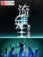 流星天象预示着什么