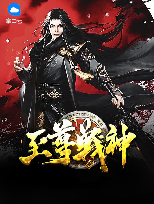 至尊战神月落歌不落免费阅读