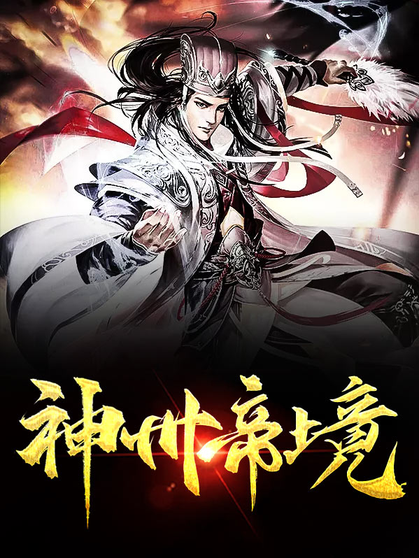 神州天地
