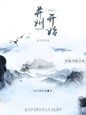穿越从并州开始我半路出家
