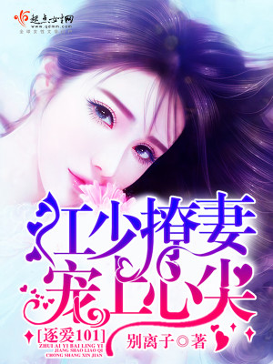 逐爱txt