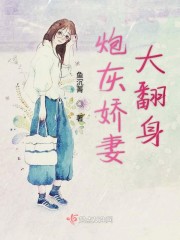炮灰军嫂大翻身 作者鱼沉菁