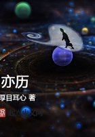 亦历的意思