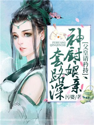 父皇请入住
