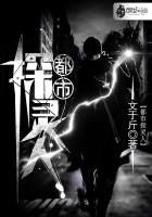 都市探宝人