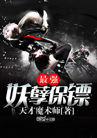 最强妖孽保镖小白龙小说