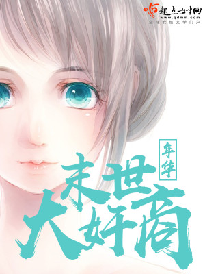 末世大淫魔