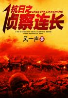 抗战之铁血悍将刘建辉