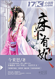 床下有什么