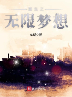 重生之无限幻想