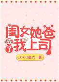 闺女 爸爸