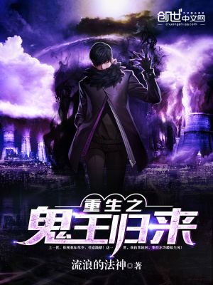 都市之冥王归来 龙啾啾
