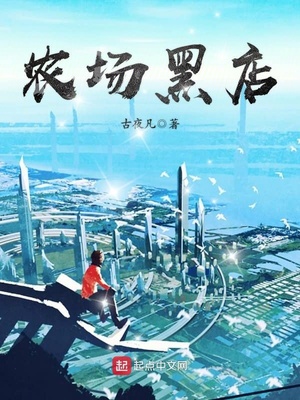 农场专卖店