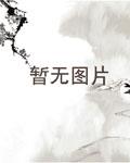 帝宠天下 聚合中文网