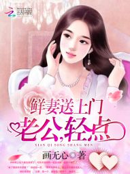 老公你轻点宠