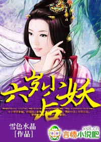 妖后很倾城