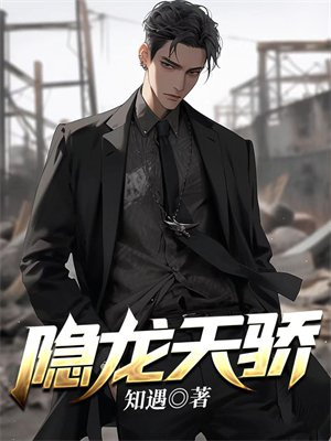 龙天骄林蝶