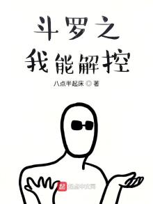 斗罗之我可以操控时间