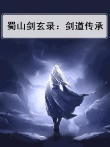 蜀山剑道手游官网