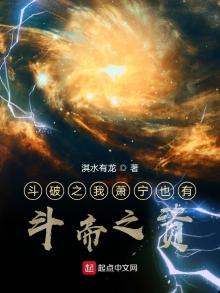 斗破系统小说主角穿越成萧宁的