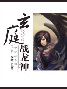 玄龙战神百度百科