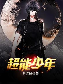 超能少年第二季在线观看完整版