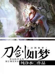 刀剑如梦歌曲原唱