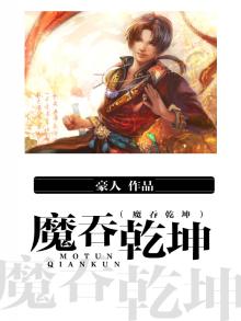 乾坤吞月比喻什么