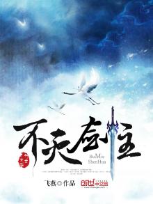 不灭剑主小说