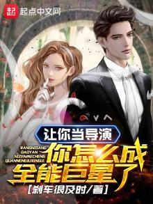 成为一名导演