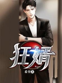 狂婿陈铁林清音小说免费阅读