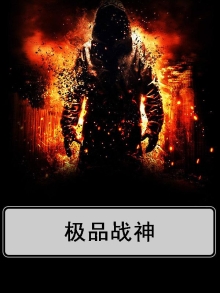 极品战神在都市短剧全集免费播放