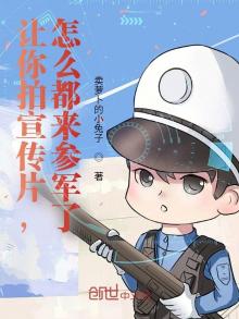 怎么当宣传兵