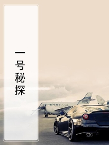 一号密书