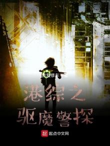 港综之我是警察